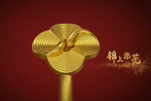 華途傳媒 | 富富有(yǒu)餘 歲歲躍金 老廟·古韻金“富富有(yǒu)餘”系列立潮而來